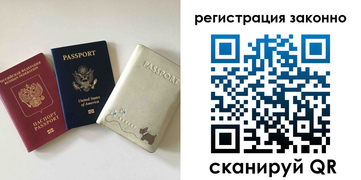 временная регистрация 2025 в Елизово