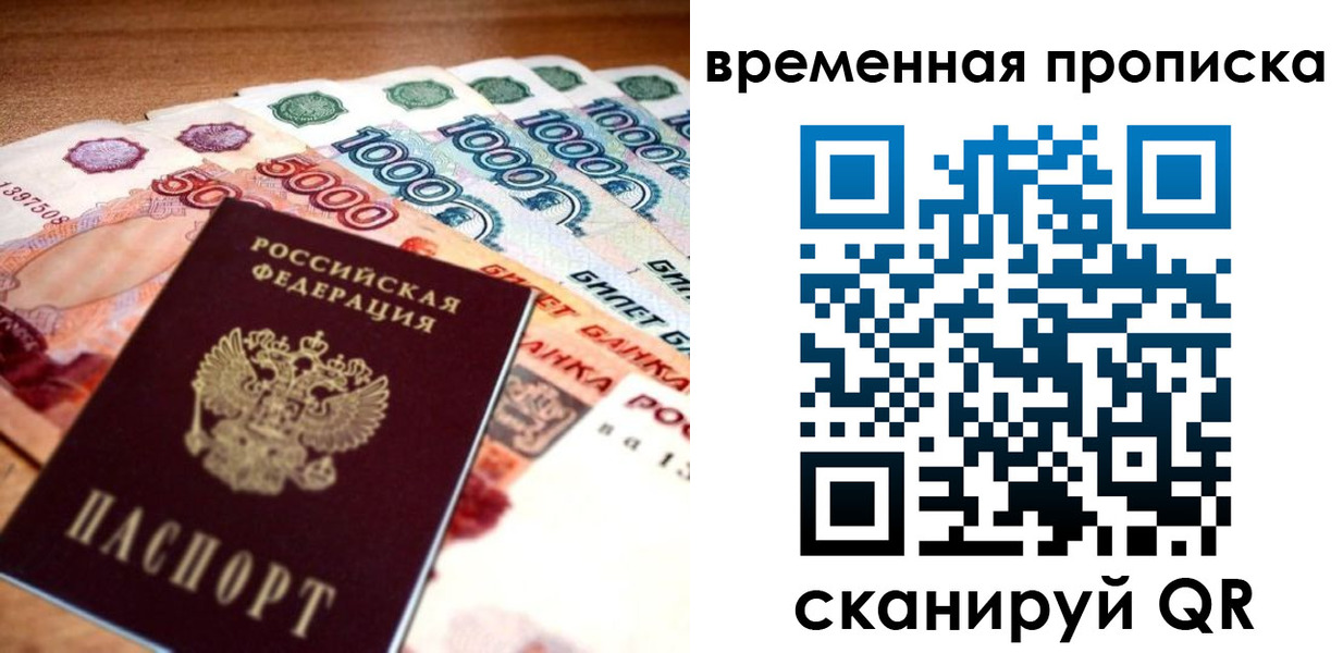 временная регистрация госуслуги в Елизово