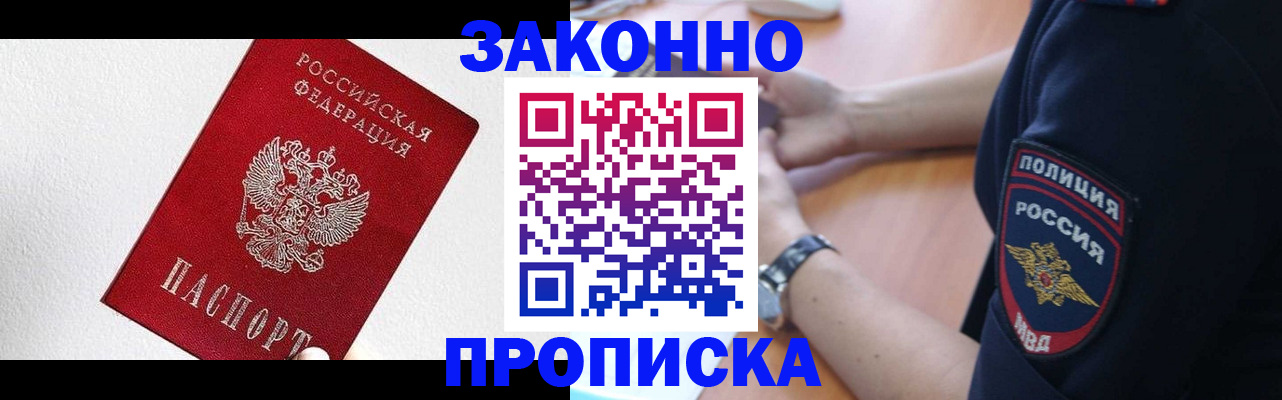 временная регистрация для всех в Елизово